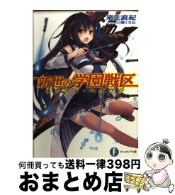 楽天市場 来生 直紀の通販