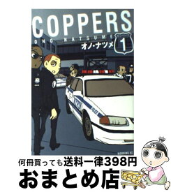 楽天市場 オノナツメ Copperの通販 楽天市場 オノナツメ Copperの通販