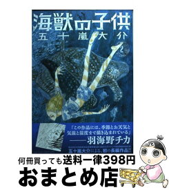 楽天市場 五十嵐大介 Saruの通販