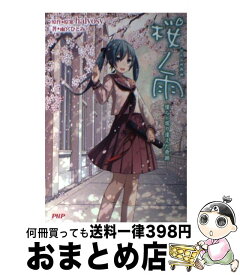 楽天市場 モザイクロール 小説の通販