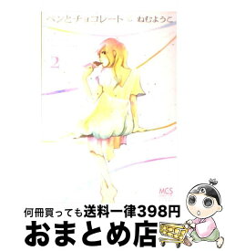 楽天市場 逃げても逃げても ねむ ようこの通販 楽天市場 逃げても逃げても ねむ ようこの通販