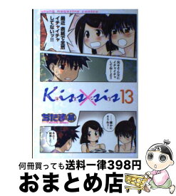 【中古】 Kiss×sis 13 / ぢたま 某 / 講談社 [コミック]【宅配便出荷】