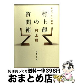 楽天市場 カンブリア 講談社の通販