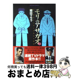 楽天市場 モリのアサガオ 1の通販
