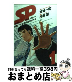 楽天市場 Sp警視庁警備部警護課第四係 1の通販
