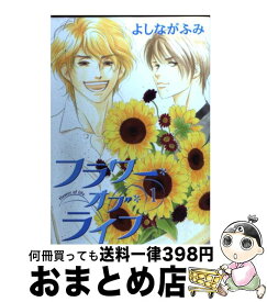 楽天市場 フラワー オブ ライフ 本 雑誌 コミック の通販