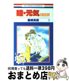 楽天市場 キングダム7巻の通販 楽天市場 キングダム7巻の通販