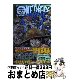 【中古】 ONE　PIECE　GREEN　SECRET　PIECES / 尾田 栄一郎 / 集英社 [コミック]【宅配便出荷】