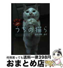 楽天市場 うちの猫ら文庫版の通販