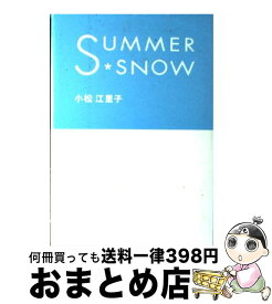 楽天市場 堂本光一 小説 エッセイ 本 雑誌 コミック の通販 楽天市場 堂本光一 小説 エッセイ 本 雑誌 コミック の通販
