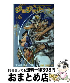 楽天市場 ジョジョの奇妙な冒険 47巻の通販