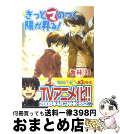 楽天市場 喬林 知の通販