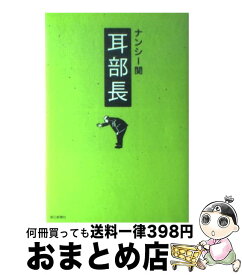 楽天市場 ナンシー関の名言の通販