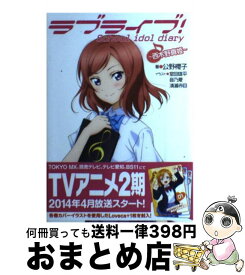 楽天市場 ラブライブ School Idol Project 4の通販 楽天市場 ラブライブ School Idol Project 4の通販
