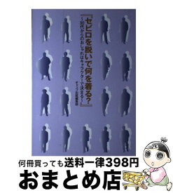 楽天市場 しおり キャラクター ファッション ファッション 美容 ライフスタイル 本 雑誌 コミックの通販