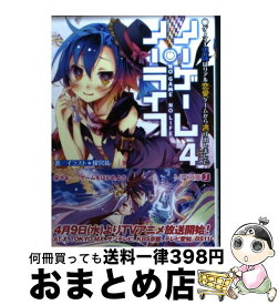 楽天市場 ノーゲーム ノーライフ 漫画の通販 楽天市場 ノーゲーム ノーライフ 漫画の通販