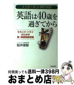 楽天市場 トライ 英語の通販