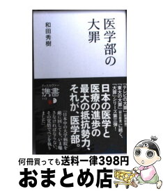 楽天市場 新東京風景論の通販
