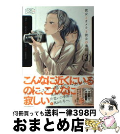 楽天市場 彼女とカメラと彼女の季節の通販 楽天市場 彼女とカメラと彼女の季節の通販