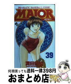 【中古】 MAJOR 39 / 満田 拓也 / 小学館 [コミック]【宅配便出荷】