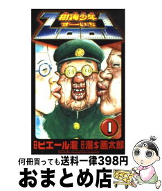楽天市場 珍遊記 新装版の通販