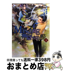 楽天市場 睦月れい Missingの通販