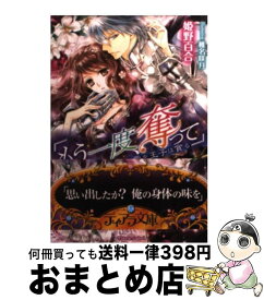 楽天市場 姫野愛 その他 少年 ライトノベル 本 雑誌 コミックの通販 楽天市場 姫野愛 その他 少年 ライトノベル 本 雑誌 コミックの通販