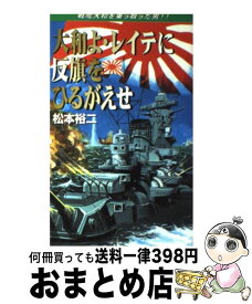 楽天市場 松本 伸 日本の小説 小説 エッセイ 本 雑誌 コミックの通販 楽天市場 松本 伸 日本の小説 小説 エッセイ 本 雑誌 コミックの通販