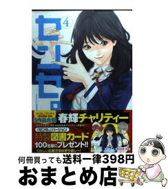 楽天市場 金色 の ガッシュ 31 巻の通販