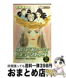楽天市場 ボンクレーの通販