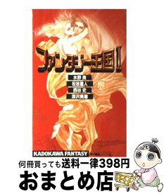 楽天市場 真 女神転生 エル セイラムの通販