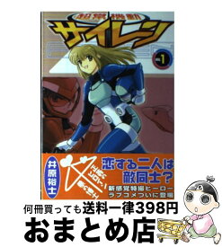 楽天市場 超常機動サイレーン 4の通販
