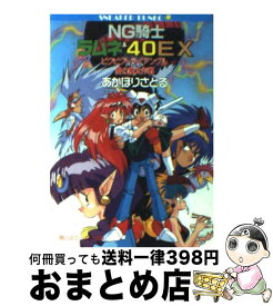 楽天市場 ラムネ 40 Exの通販
