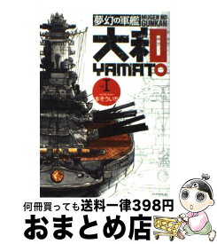 楽天市場 夢幻の軍艦大和の通販 楽天市場 夢幻の軍艦大和の通販