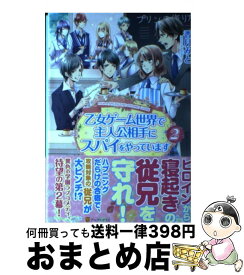 楽天市場 男爵令嬢は 薔薇色の人生を歩みたいの通販 楽天市場 男爵令嬢は 薔薇色の人生を歩みたいの通販