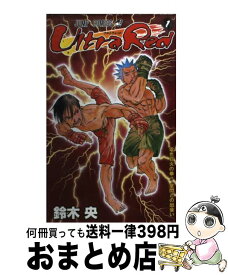 楽天市場 Ultra Red 集英社の通販 楽天市場 Ultra Red 集英社の通販