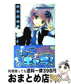楽天市場 しゅごキャラ 12の通販