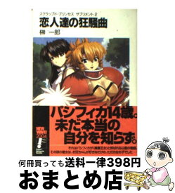 楽天市場 榊一郎 安曇雪伸の通販