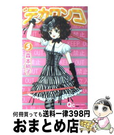 楽天市場 森本梢子 デカワンコ 中古の通販