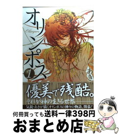 楽天市場 オリンポス あき その他 コミック 本 雑誌 コミックの通販