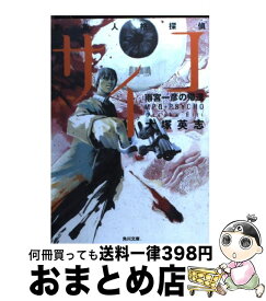 楽天市場 サイコ大塚の通販