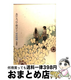 楽天市場 あのころ 白く溶けてくの通販