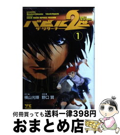 楽天市場 バビル2世 ザ リターナー 中古の通販