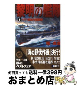 楽天市場 黎明の艦隊の通販 楽天市場 黎明の艦隊の通販