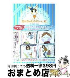 楽天市場 赤ちゃんのドレイの通販
