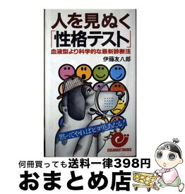楽天市場 富を 引き寄せる 科学的法則の通販