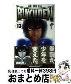 楽天市場 無料 Buyudenの通販 楽天市場 無料 Buyudenの通販