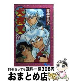 【中古】 犬夜叉 27 高橋留美子 / 高橋 留美子 / 小学館 [コミック]【宅配便出荷】