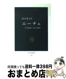 楽天市場 藤田 健治の通販