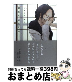 楽天市場 前原タケルの通販